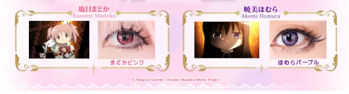 madoka-magica-contact-lenses-01