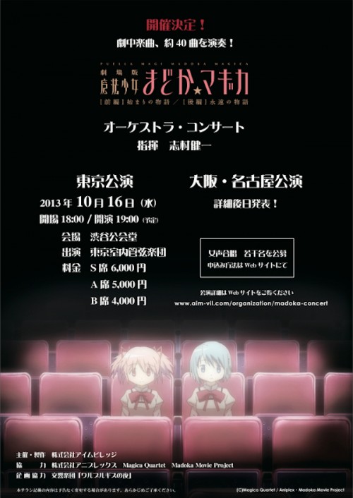 Madoka-Concierto-Japón