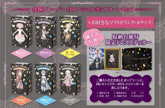 Madoka Popcorns