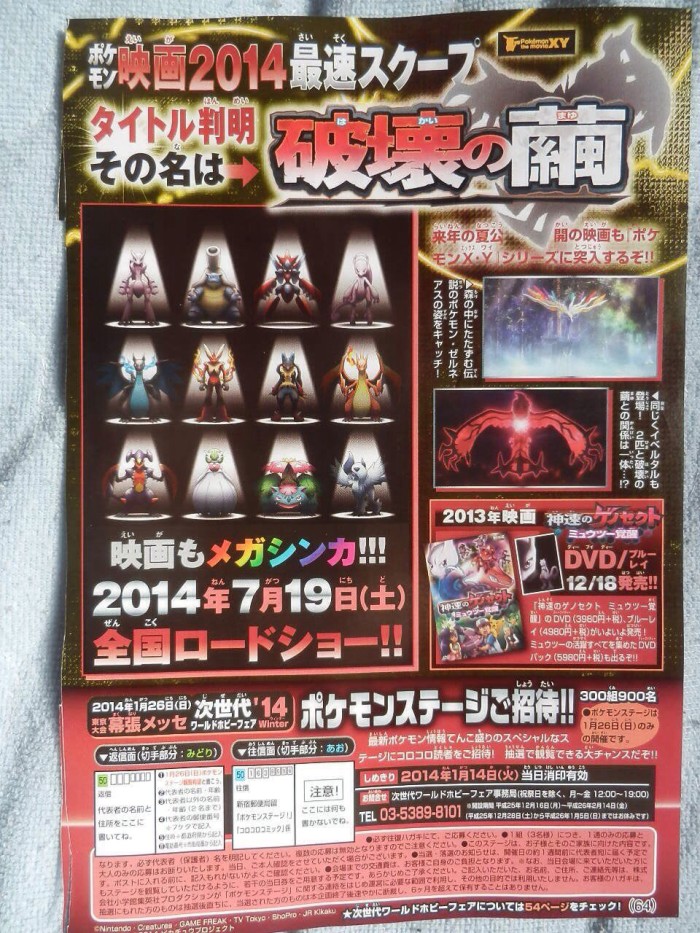 Pokemon XY- Cocoon of Destruction’