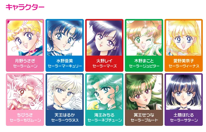 Sailor Moon Crystal - Sailor Scouts