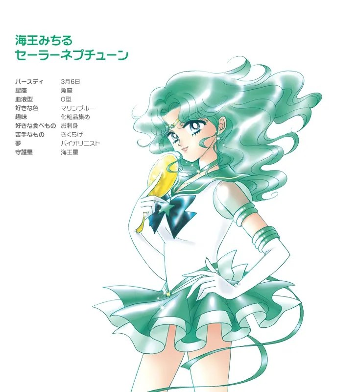 Sailor Neptune - Sailor Moon Crystal