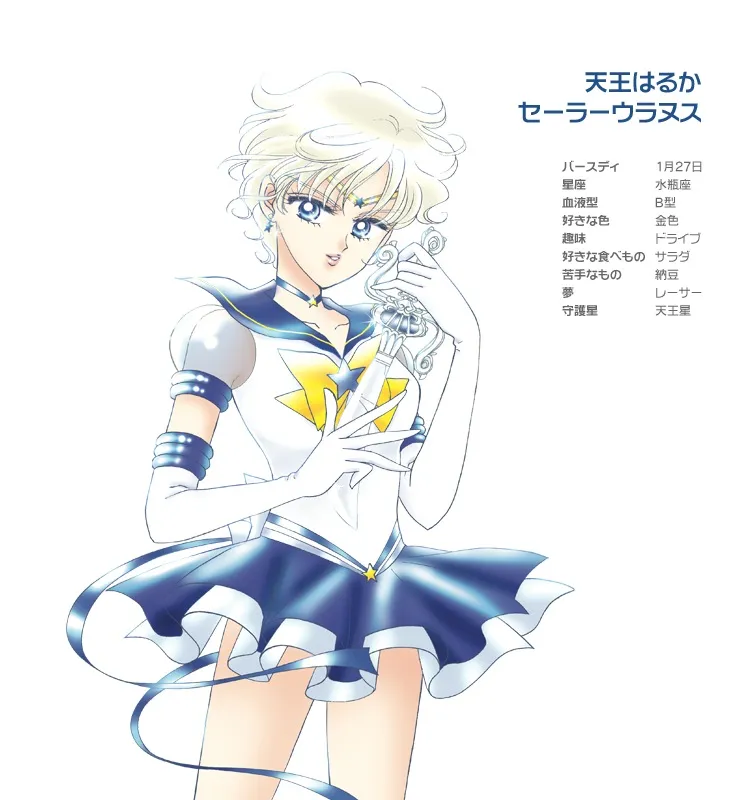 Sailor Uranus - Sailor Moon Crystal