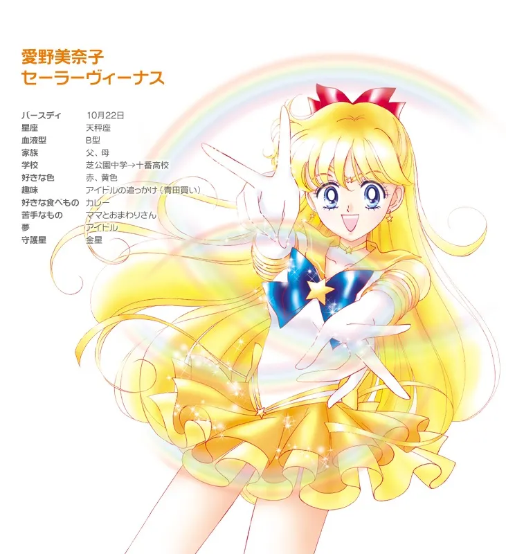 Sailor Venus - Sailor Moon Crystal