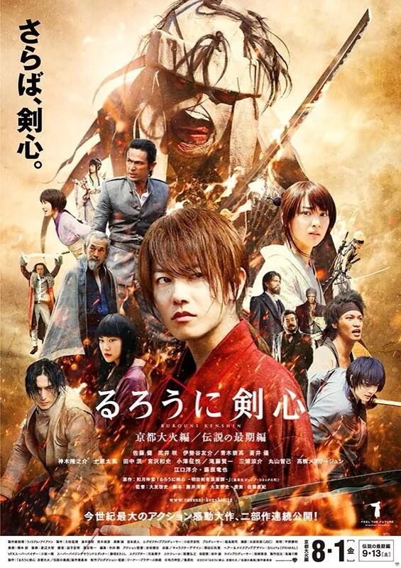 Kenshin movie