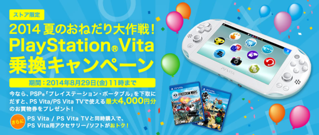 PS Vita Japón