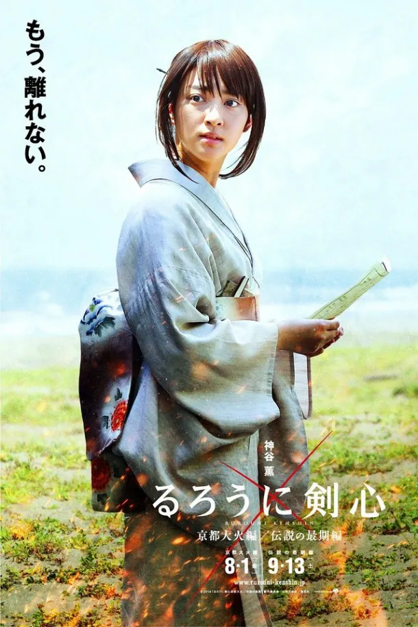 Kenshin-02