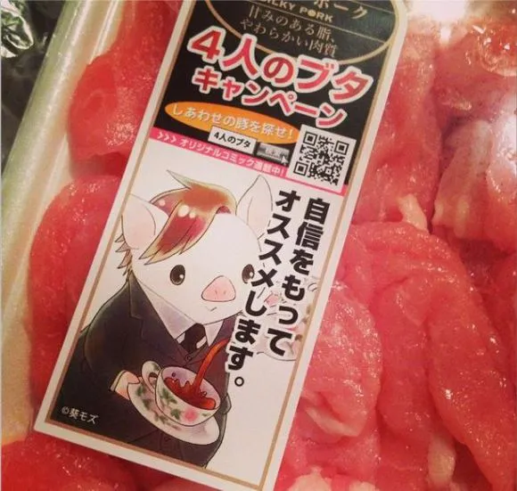 silky pork bl japon 7