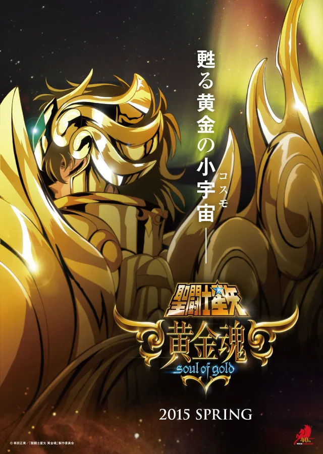 Saint Seiya- Soul of Gold llegará en la primavera de 2015