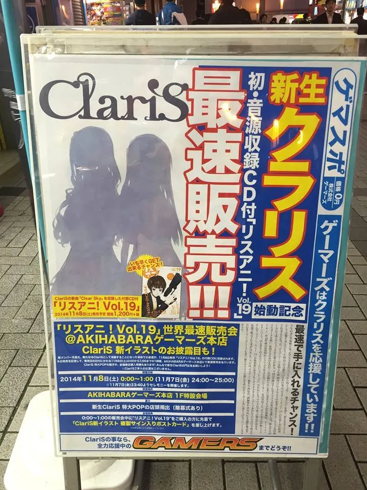 ClariS 4