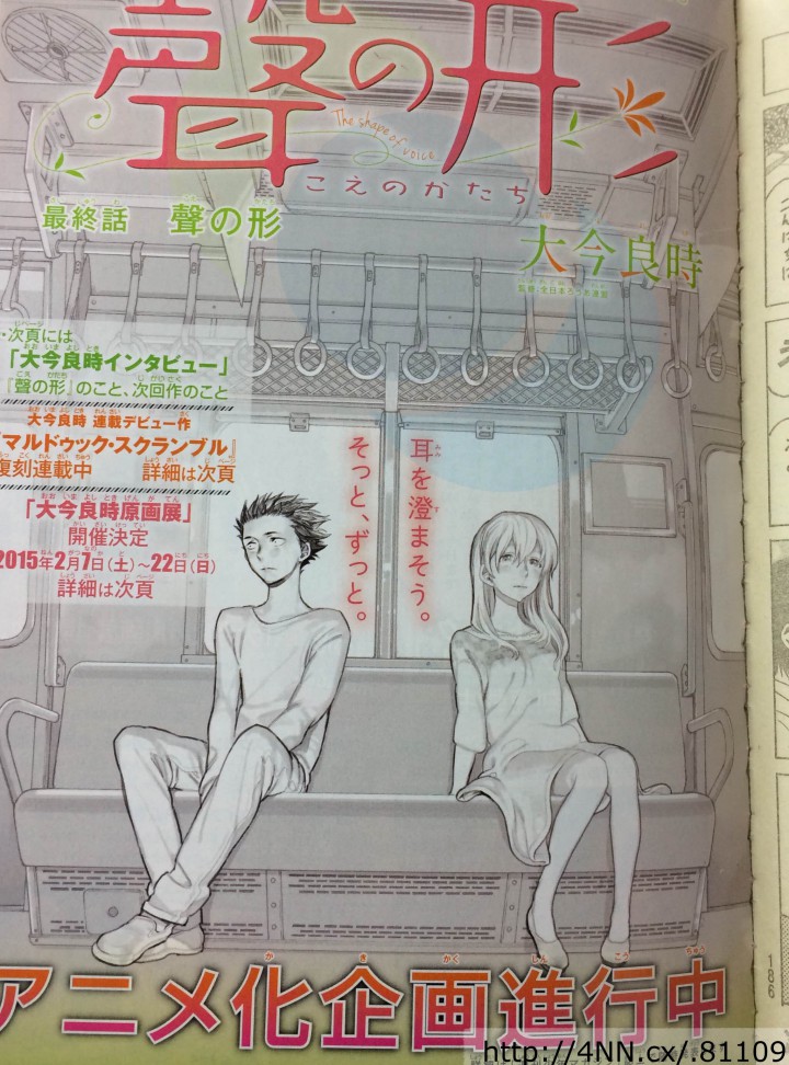Koe-no-Katachi-final