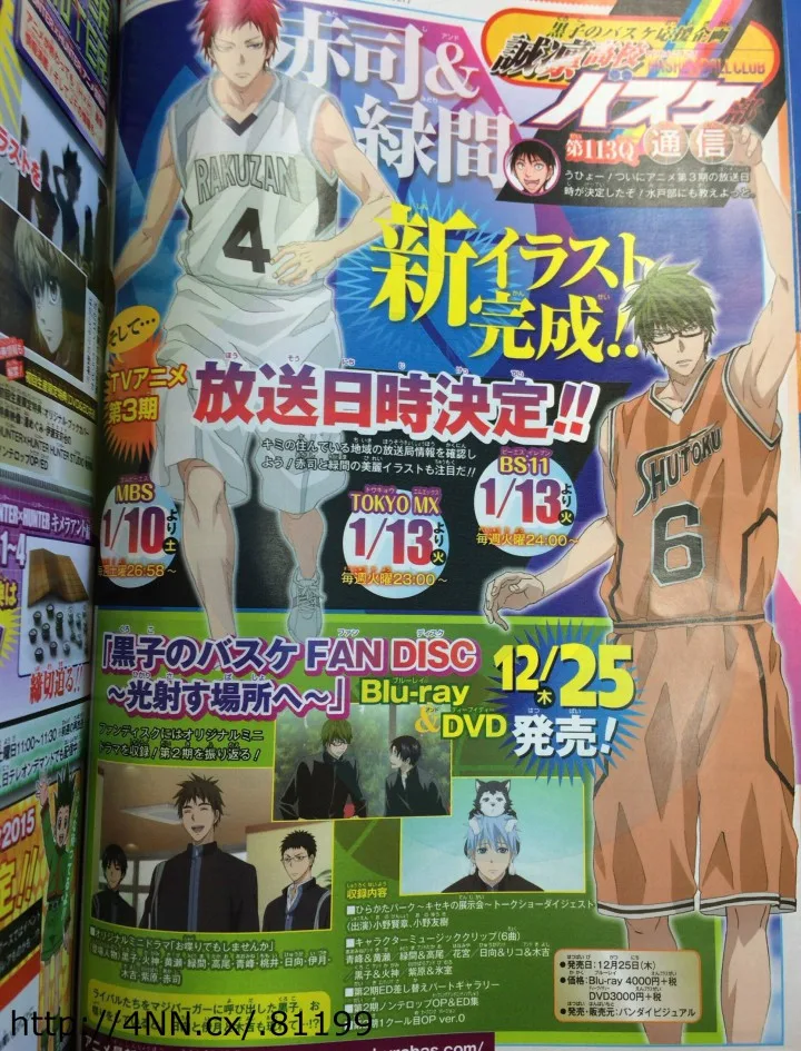 Kuroko-no-Basket-tercera-temporada