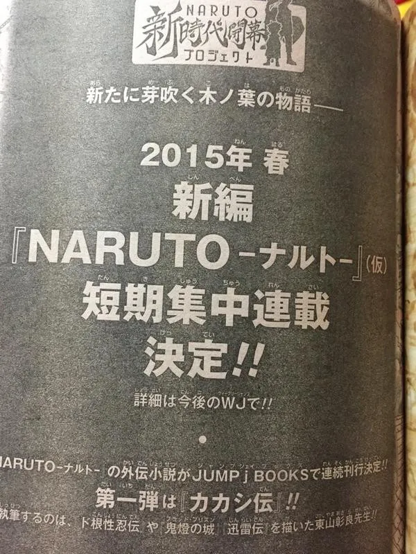 Naruto estrena nuevo manga en primavera 2015