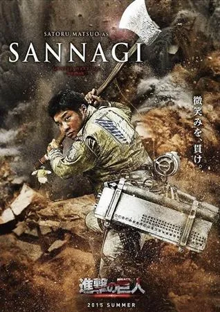 Satoru Matsuo como Sannagi