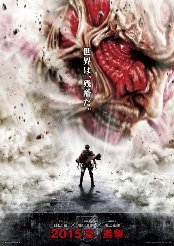 Shingeki no Kyojin live action poster