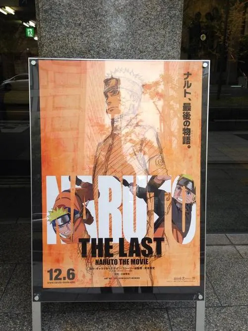 The Last - Naruto the movie - premier 1
