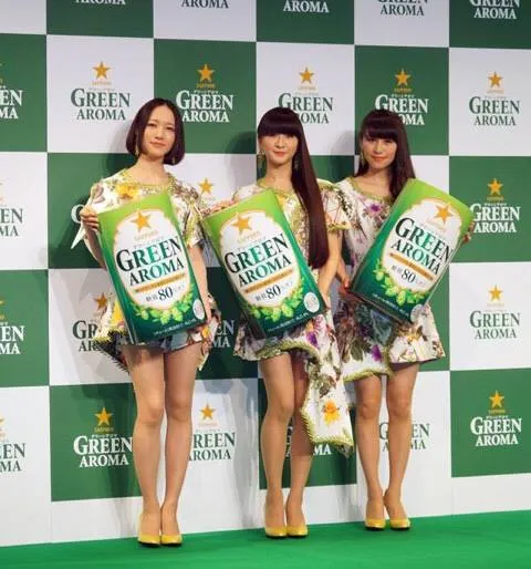 Perfume Sapporo Green Aroma 2