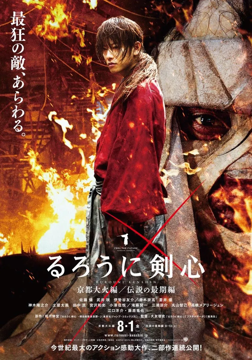 Rurouni_Kenshin_Kyoto_Inferno