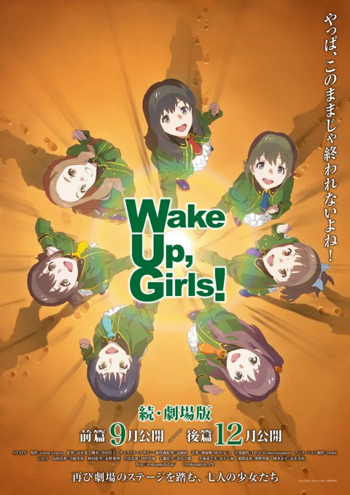 Wake-Up-Girls-Zoku-Gekijouban