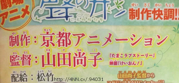 Koe-no-Katachi-KyoAni