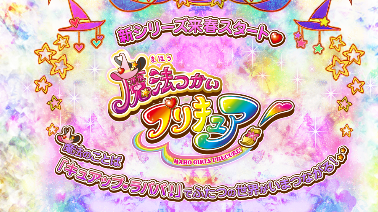 Mahou Tsukai Precure! llegará en la primavera de 2016