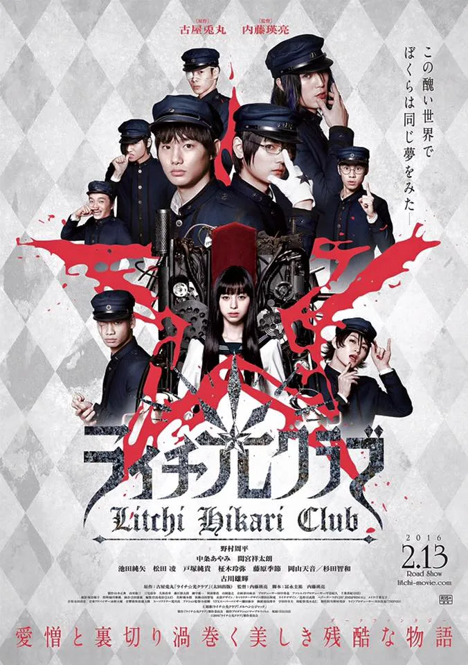 Litchi HikarI Club live action