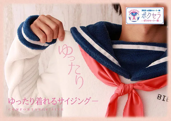 pijama uniforme japones 12