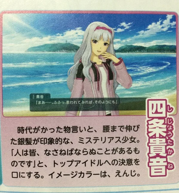 Imas-PS4-Plat-Stars_01-26-16_Scan_004