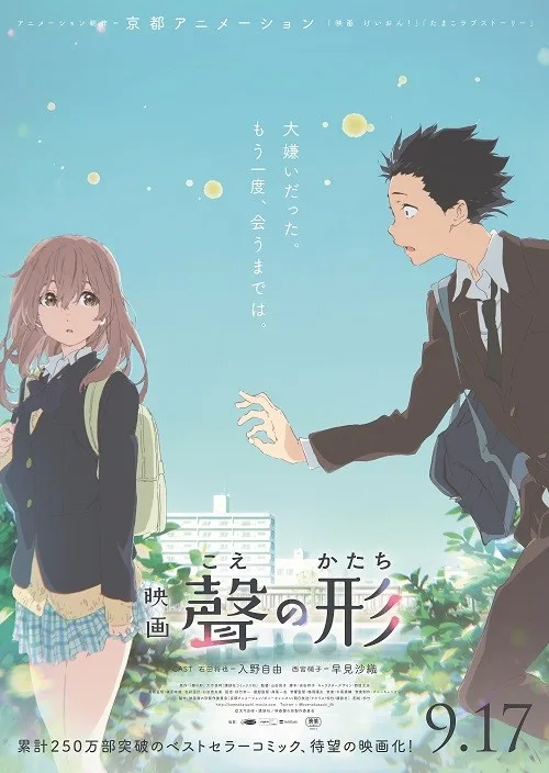 Koe No Katachi
