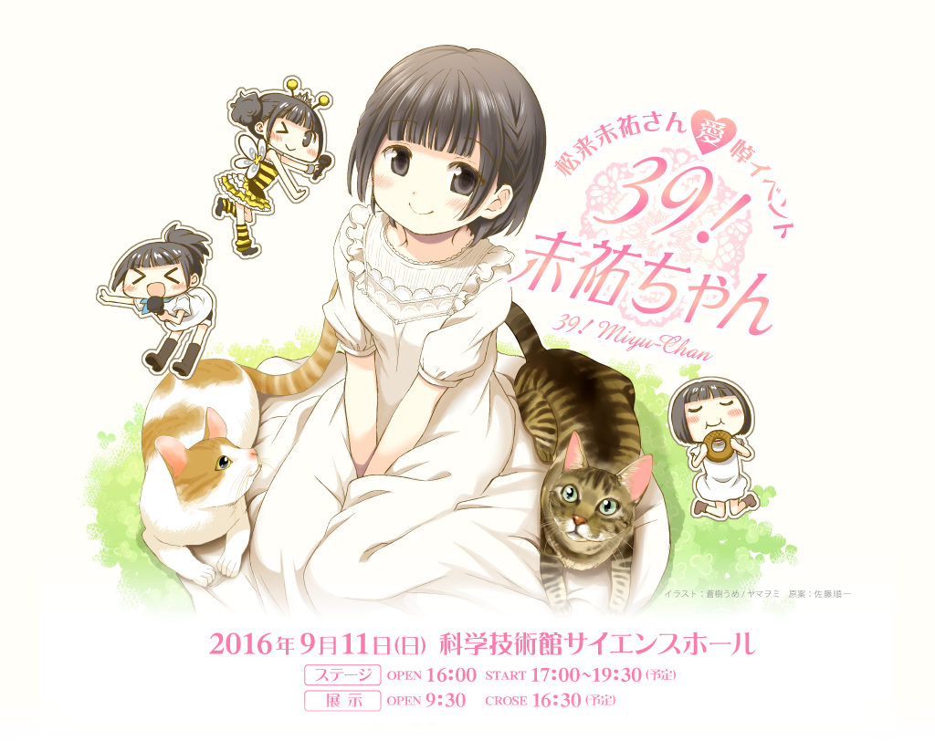 39 Miyu-chan