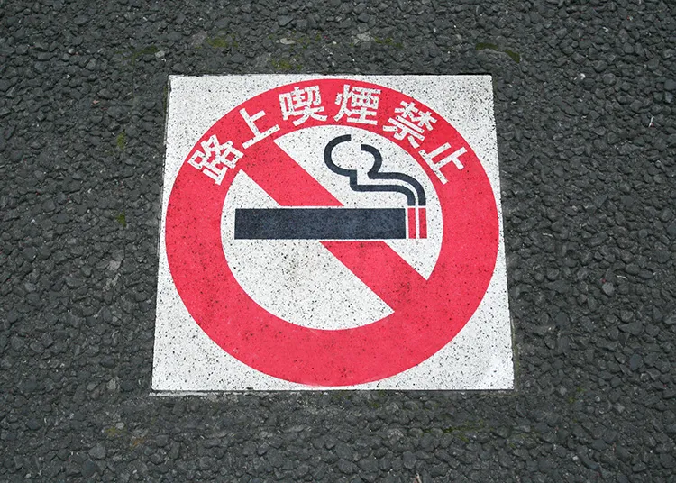 no fumar japon