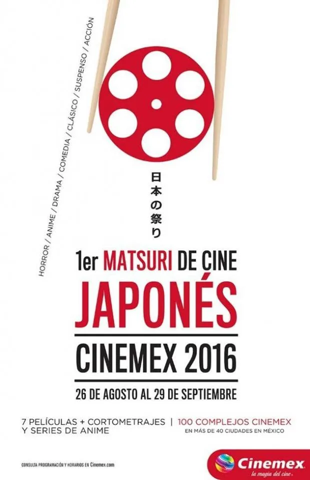 1er Matsuri de Cine Japonés Cinemex 2016