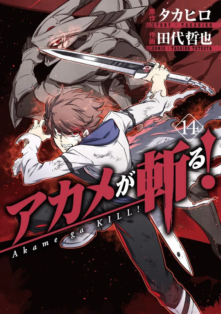 AkameGaKill14