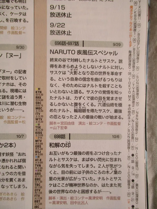 naruto-shippuden-last-battle-1