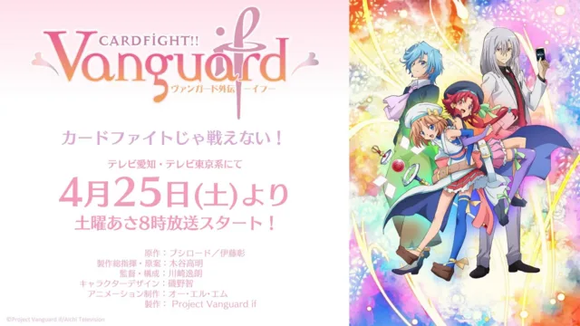 Cardfight!! Vanguard Gaiden ya tiene fecha de estreno